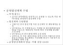 국내 전력 시장이해 60페이지