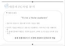 애플의 경쟁우위의 원천 : 차별화 전략에서 나오는 혁신[pc.스마트폰.수익모델.팀쿡시대의 혁신성부족] 8페이지