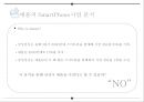 애플의 경쟁우위의 원천 : 차별화 전략에서 나오는 혁신[pc.스마트폰.수익모델.팀쿡시대의 혁신성부족] 23페이지