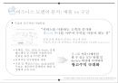애플의 경쟁우위의 원천 : 차별화 전략에서 나오는 혁신[pc.스마트폰.수익모델.팀쿡시대의 혁신성부족] 30페이지