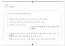 애플의 경쟁우위의 원천 : 차별화 전략에서 나오는 혁신[pc.스마트폰.수익모델.팀쿡시대의 혁신성부족] 33페이지