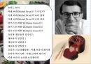 미셸 브라(Michel Bras) 프랑스 슈퍼스타 요리사(Chef)의 요리(cooking) 스토리텔링 2페이지