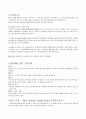 간호관리학 간호력 1페이지