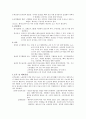 케이스스터디 골절 급성통증 낙상위험성 2페이지