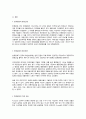 현대한국사회 배론 과제 - 한류문화의 발생근원, 확산원인, 그리고 미래 모습에 대한 자신의 의견을 작성하시기 바랍니다. 2페이지
