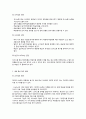 외국어로서의언어교수이론 배론 과제 - 우리가 배우고 있는 교수법 중 세 개를 선정하여 교수법의 배경, 장, 단점 등을 기술하고, 자신의 관점에서 매력적인 교수법인지, 이유 제시 2페이지