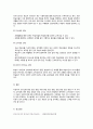 외국어로서의언어교수이론 배론 과제 - 우리가 배우고 있는 교수법 중 세 개를 선정하여 교수법의 배경, 장, 단점 등을 기술하고, 자신의 관점에서 매력적인 교수법인지, 이유 제시 4페이지