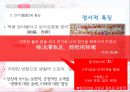 중국 문화의 이해 - 전지 공예 (剪纸 jiǎnzhǐ) 5페이지