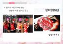 중국 문화의 이해 - 전지 공예 (剪纸 jiǎnzhǐ) 7페이지