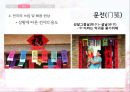 중국 문화의 이해 - 전지 공예 (剪纸 jiǎnzhǐ) 11페이지