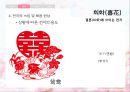 중국 문화의 이해 - 전지 공예 (剪纸 jiǎnzhǐ) 14페이지