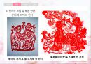 중국 문화의 이해 - 전지 공예 (剪纸 jiǎnzhǐ) 15페이지