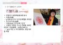 중국 문화의 이해 - 전지 공예 (剪纸 jiǎnzhǐ) 26페이지