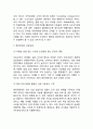 에어비앤비 Airbnb 서비스 성공요인과 에어비앤비 마케팅(SWOT,STP,4P)전략,경영전략과 에어비앤비 향후방향제언 4페이지