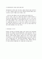에어비앤비 Airbnb 서비스 성공요인과 에어비앤비 마케팅(SWOT,STP,4P)전략,경영전략과 에어비앤비 향후방향제언 5페이지