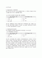 에어비앤비 Airbnb 서비스 성공요인과 에어비앤비 마케팅(SWOT,STP,4P)전략,경영전략과 에어비앤비 향후방향제언 8페이지