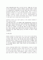 에어비앤비 Airbnb 서비스 성공요인과 에어비앤비 마케팅(SWOT,STP,4P)전략,경영전략과 에어비앤비 향후방향제언 11페이지