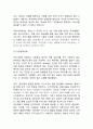 에어비앤비 Airbnb 서비스 성공요인과 에어비앤비 마케팅(SWOT,STP,4P)전략,경영전략과 에어비앤비 향후방향제언 13페이지