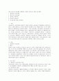 교육과정 공통) 다음 문제 중 2문제를 선택하여 자세히 논하시오.(범위 전 범위)1. 경험주의 교육과정 2. 홀리스틱 교육과정 2페이지