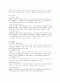 교육과정 공통) 다음 문제 중 2문제를 선택하여 자세히 논하시오.(범위 전 범위)1. 경험주의 교육과정 2. 홀리스틱 교육과정 3페이지