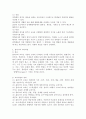 교육과정 공통) 다음 문제 중 2문제를 선택하여 자세히 논하시오.(범위 전 범위)1. 경험주의 교육과정 2. 홀리스틱 교육과정 5페이지