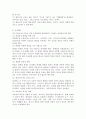 교육과정 공통) 다음 문제 중 2문제를 선택하여 자세히 논하시오.(범위 전 범위)1. 경험주의 교육과정 2. 홀리스틱 교육과정 6페이지