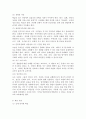 교육과정 공통) 다음 문제 중 2문제를 선택하여 자세히 논하시오.(범위 전 범위)1. 경험주의 교육과정 2. 홀리스틱 교육과정 7페이지