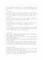 교육과정 공통) 다음 문제 중 2문제를 선택하여 자세히 논하시오.(범위 전 범위)1. 경험주의 교육과정 2. 홀리스틱 교육과정 8페이지