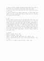 교육과정 공통) 다음 문제 중 2문제를 선택하여 자세히 논하시오.(범위 전 범위)1. 경험주의 교육과정 2. 홀리스틱 교육과정 9페이지