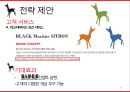 블랙마틴싯봉 16페이지