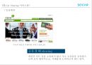 쏘카 (SOCAR) 성공 요인분석 4페이지