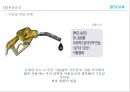 쏘카 (SOCAR) 성공 요인분석 21페이지