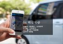 쏘카 (SOCAR) 성공 요인분석 22페이지