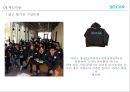 쏘카 (SOCAR) 성공 요인분석 25페이지