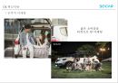쏘카 (SOCAR) 성공 요인분석 26페이지