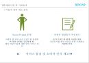 쏘카 (SOCAR) 성공 요인분석 30페이지