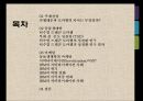 위기를 기회로 전환하는 경영전략[턱수염 드래곤 도마뱀의 성전환과 IBM의 서비타이제이션 사례] 2페이지