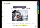 위기를 기회로 전환하는 경영전략[턱수염 드래곤 도마뱀의 성전환과 IBM의 서비타이제이션 사례] 11페이지