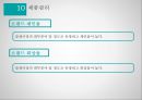 현대카드 슈퍼 콘서트 Hyundai CardSuper Concert 41페이지