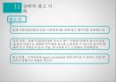 현대카드 슈퍼 콘서트 Hyundai CardSuper Concert 43페이지