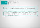 현대카드 슈퍼 콘서트 Hyundai CardSuper Concert 44페이지