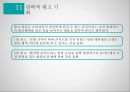 현대카드 슈퍼 콘서트 Hyundai CardSuper Concert 45페이지