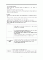 고빌리루빈혈증, Hyperbiliruubinemia, 병태생리, 진단평가, 고빌리루빈혈증치료,고빌리루빈혈증 예후, 고빌리루빈혈증간호 5페이지
