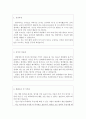 수행기사자기소개서 수행기사자소서 수항기사합격자소서 임원수행기사 자기소개서 운전기사 자소서 지방수행기사·개인수행기사·여자수행기사·사모님수행기사 일일수행기사 자소서회장님수행기사 지원동 2페이지