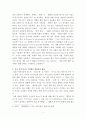 언어지도_화용론에 대한 이론과, 화용론에 따른 유아의 의사소통 촉진 전략(방법) 제시하기 5페이지