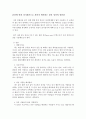 인간관계론_자기노출을 진단하는 조하리 창에 대하여 아래물음에 답하시오 . (1) 조하리창의 4가지 유형이 무었인지 설명하시오. (2) (본인에 의한 자기진단 )본인이 생각하는 본인 성격의 장점과 단점을 각각 5 가 2페이지