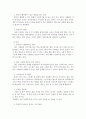 인간관계론_자기노출을 진단하는 조하리 창에 대하여 아래물음에 답하시오 . (1) 조하리창의 4가지 유형이 무었인지 설명하시오. (2) (본인에 의한 자기진단 )본인이 생각하는 본인 성격의 장점과 단점을 각각 5 가 5페이지