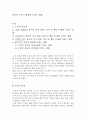 유아발달_유아의 수면이 발달에 미치는 영향 1페이지