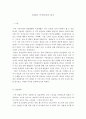 외식산업창업및경영_고깃집 창업 시 삼겹살의 가격을 학습자님의 임의로 결정하여 메뉴가격 결정시 고려해야할 변수을 넣어 본인의 판단을 설명하시오. 2페이지