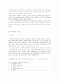 외식산업창업및경영_고깃집 창업 시 삼겹살의 가격을 학습자님의 임의로 결정하여 메뉴가격 결정시 고려해야할 변수을 넣어 본인의 판단을 설명하시오. 3페이지